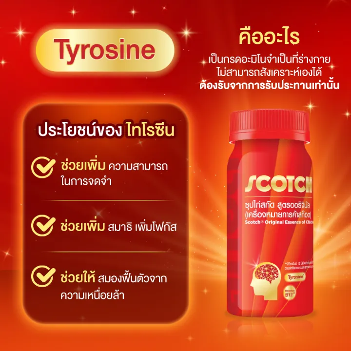 ซุปไก่สกัด สูตรออริจินัล ขนาด 100 มล. 3