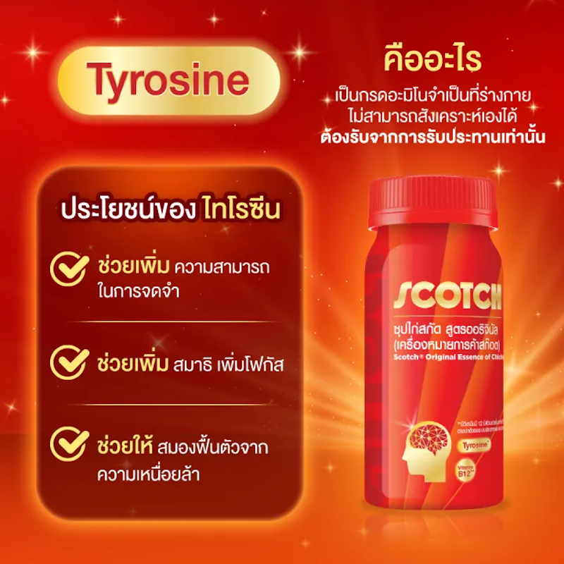 ซุปไก่สกัด สูตรออริจินัล ขนาด 100 มล. 3