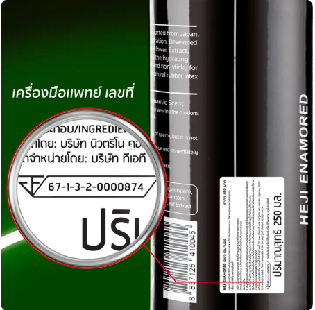 เจลหล่อลื่น สูตร Water-Based  3