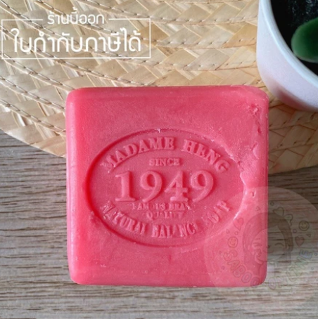1949 Clear Face and Body Aromatherapy Soap 2