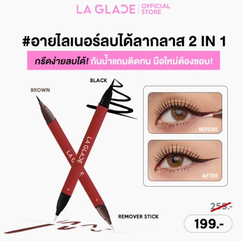 2In1 Eyeliner & Remover Stick 3