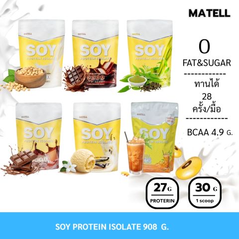 Soy Protein Isolate Vanilla Flavour 3