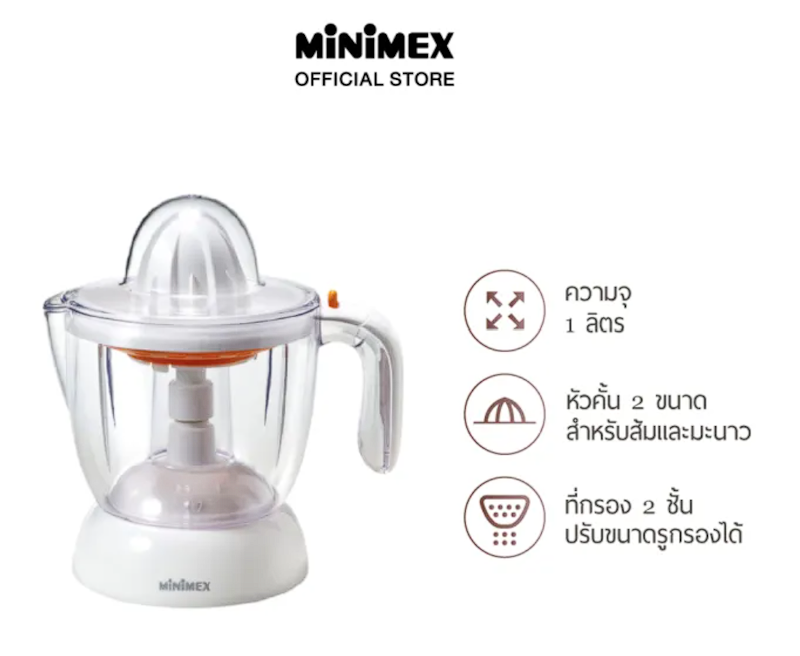 เครื่องคั้นสำหรับส้มและมะนาว 3