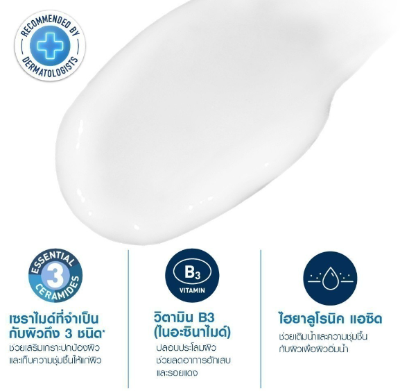 โลชั่นบำรุงผิวหน้า สูตร Facial Moisturising Lotion 3