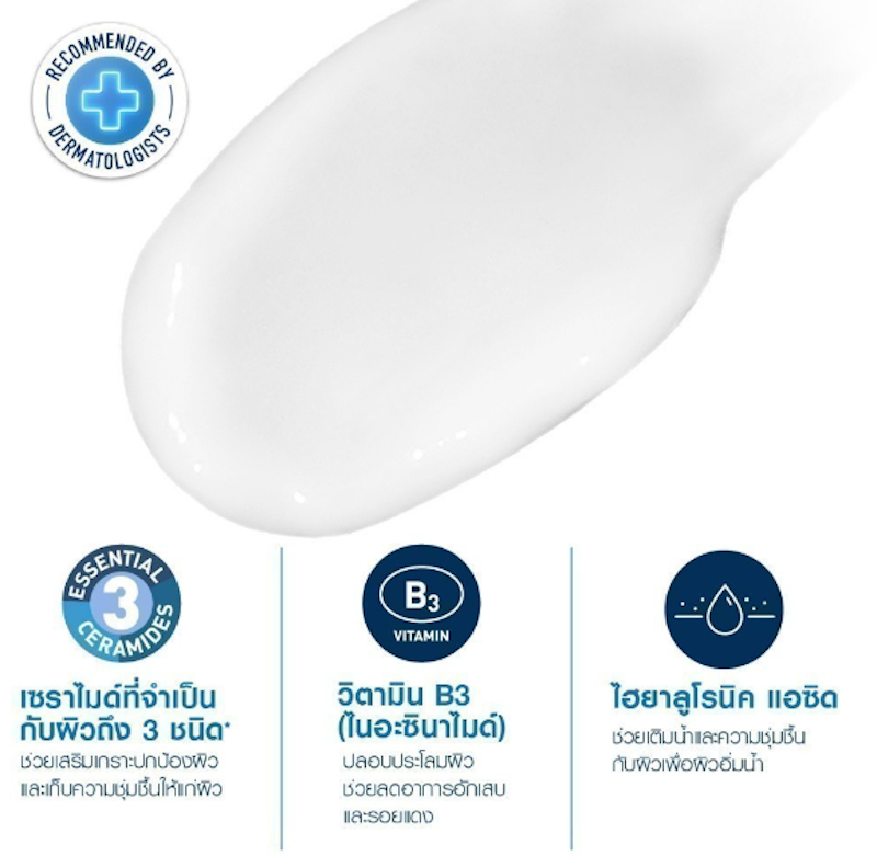 โลชั่นบำรุงผิวหน้า สูตร Facial Moisturising Lotion 3