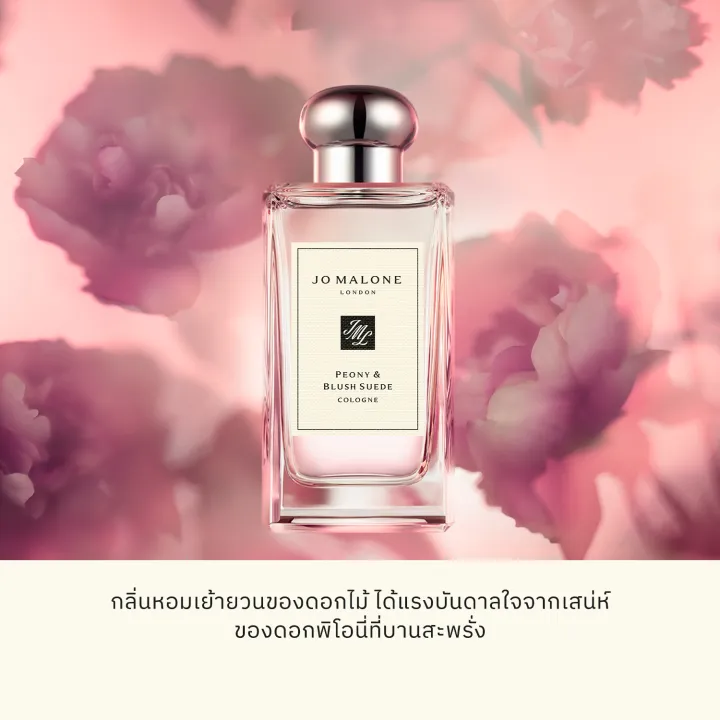 Peony & Blush Suede Cologne 2