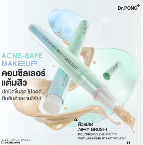  Acne Ace Airy Brush Concealer 3
