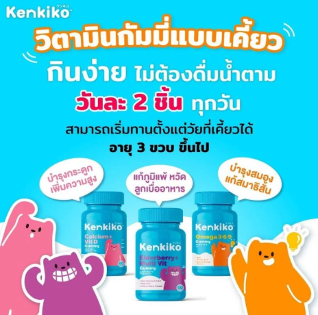 กัมมี่วิตามินเด็ก สูตรหมีชมพู เพิ่มความสูง 2