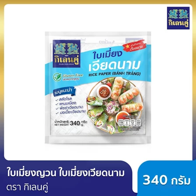 ใบเมี่ยงญวน 3