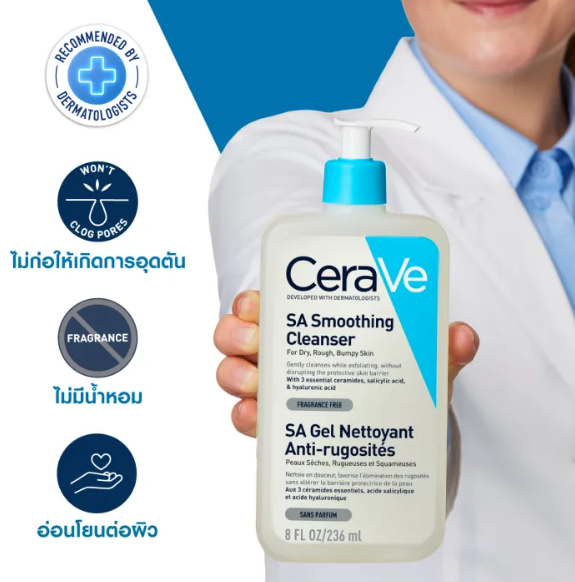 SA Smoothing Cleanser  3