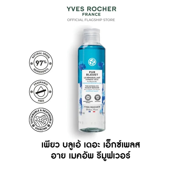 Pur Bleuet Eyes Remover 2