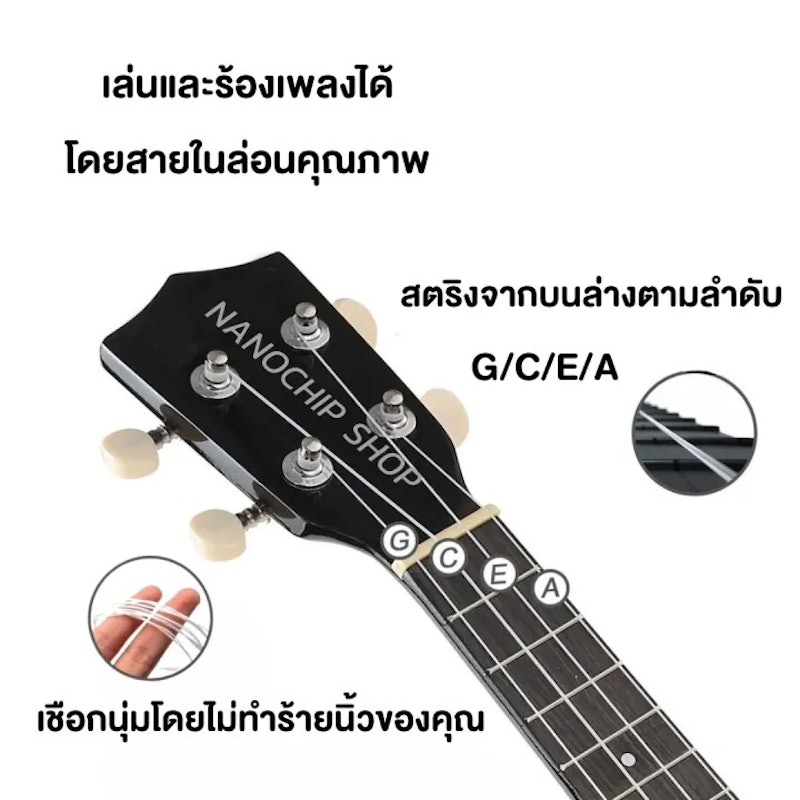 อูคูเลเล่ไม้ Soprano 2