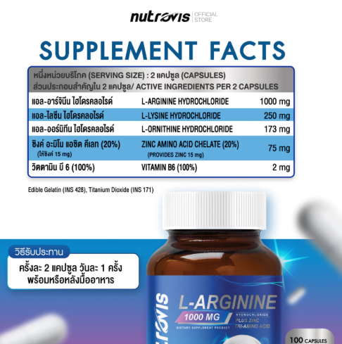 L-Arginine 2
