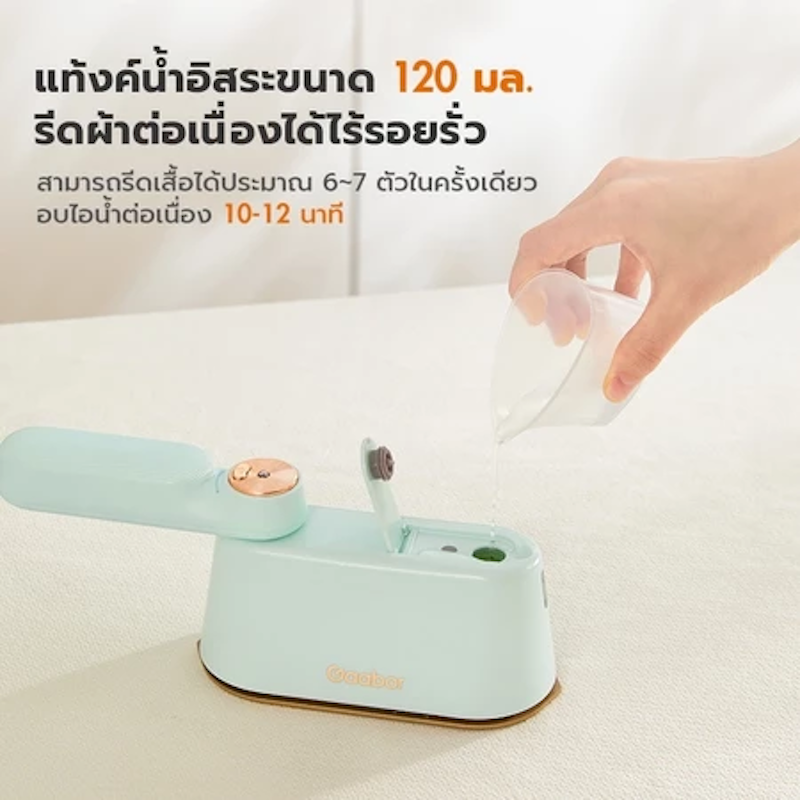 เครื่องรีดไอน้ำแบบพกพา 3