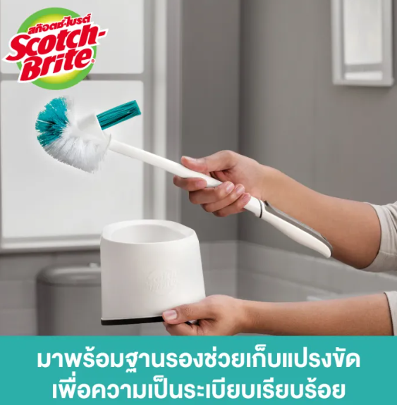 แปรงขัดห้องน้ำ รุ่น แอนตี้แบคทีเรีย 3
