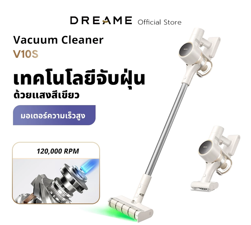 V10S Cordless Stick Vacuum 2