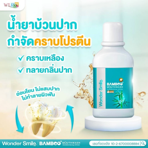 Bamboo Mouthwash 2