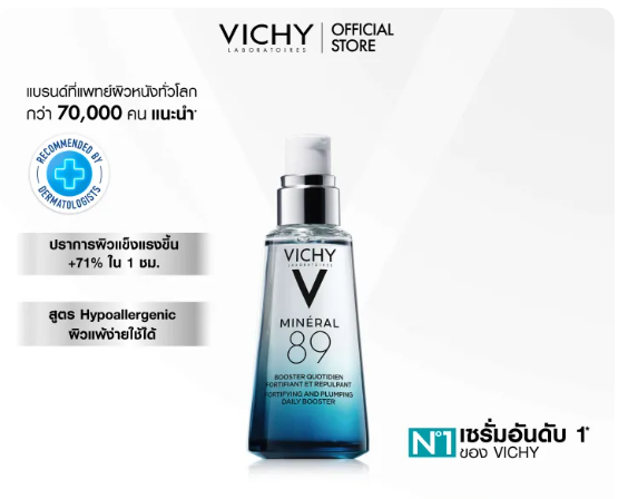 Mineral 89 Booster Serum 3