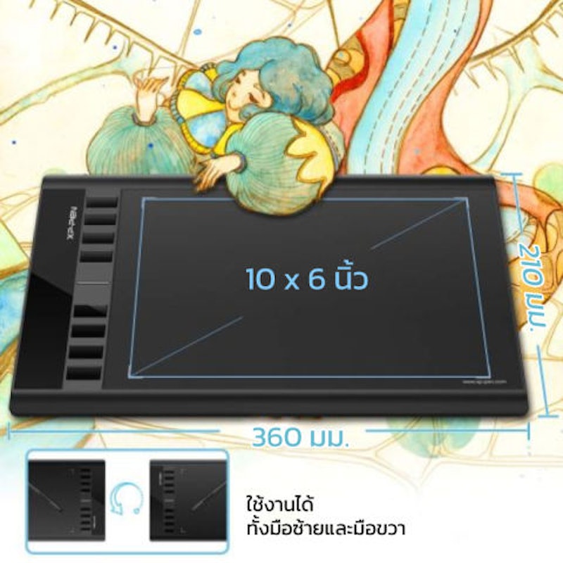 เมาส์ปากกา รุ่น Star 03 V2 3