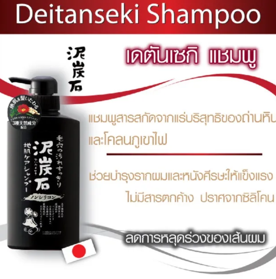 Shampoo 2
