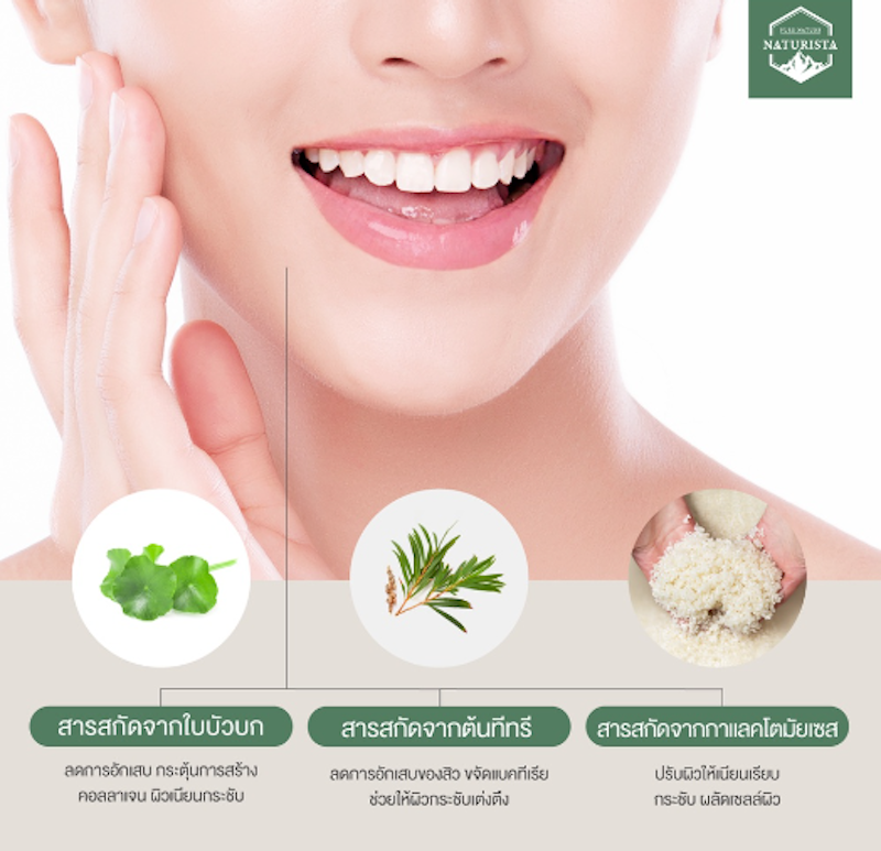Tea Tree Facial Essence 2