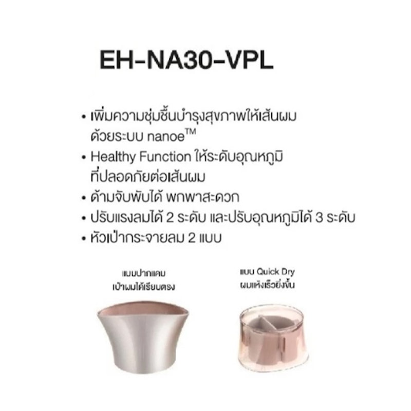 ไดร์เป่าผม 3