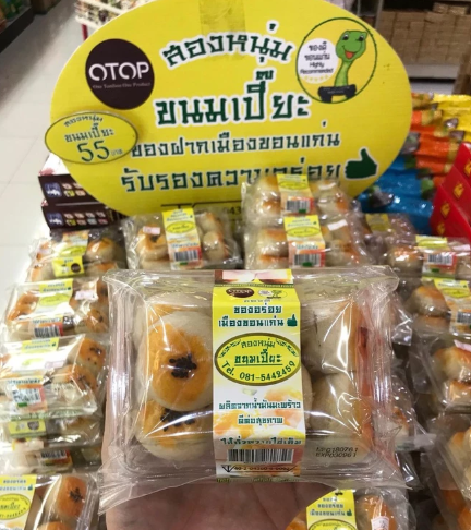 ขนมเปี๊ยะไส้ถั่วไข่เค็ม 2