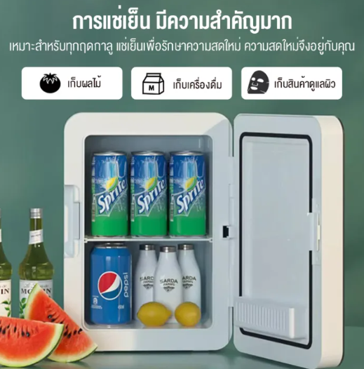 ตู้เย็นมินิ 10L 2