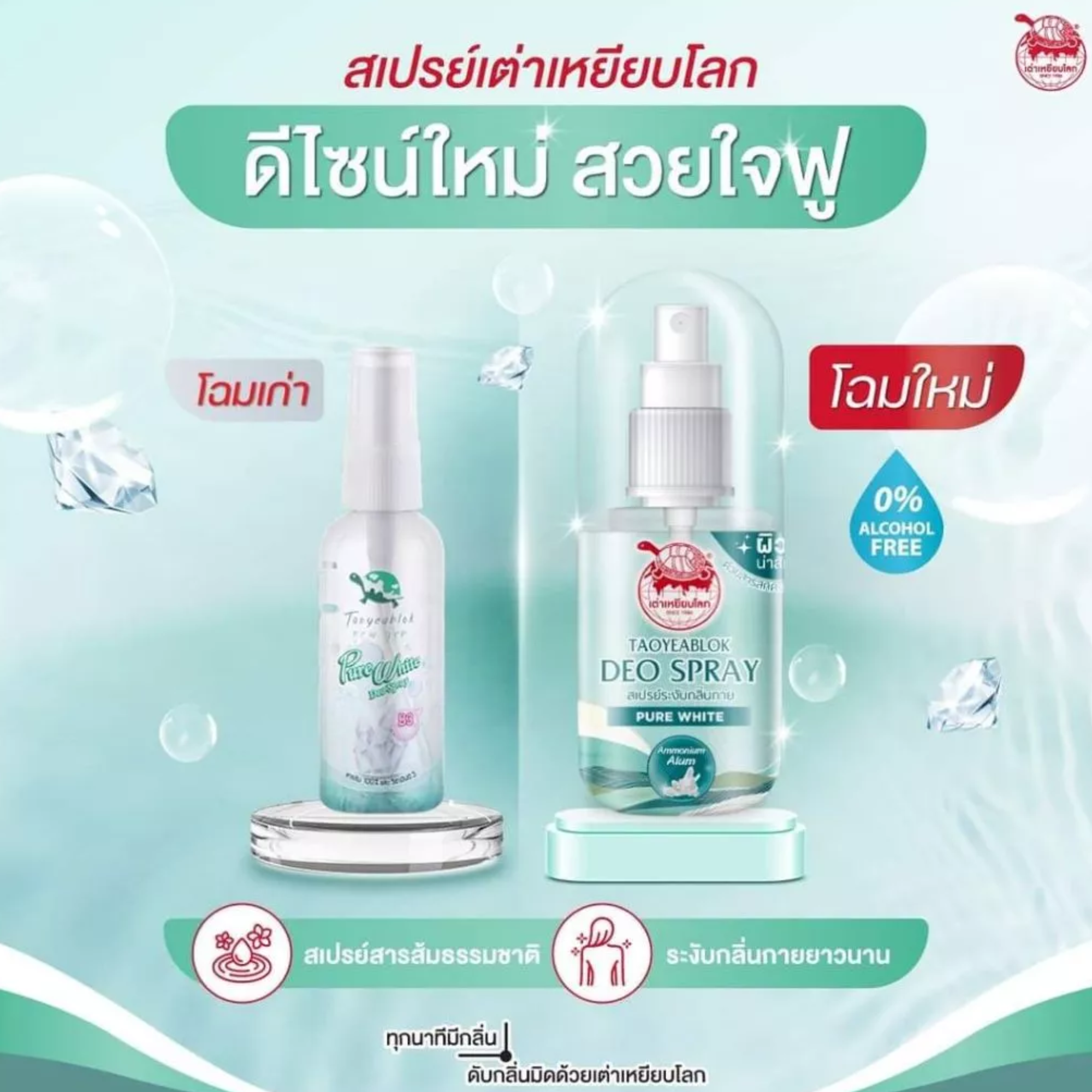 Pure White Deo Spray 2