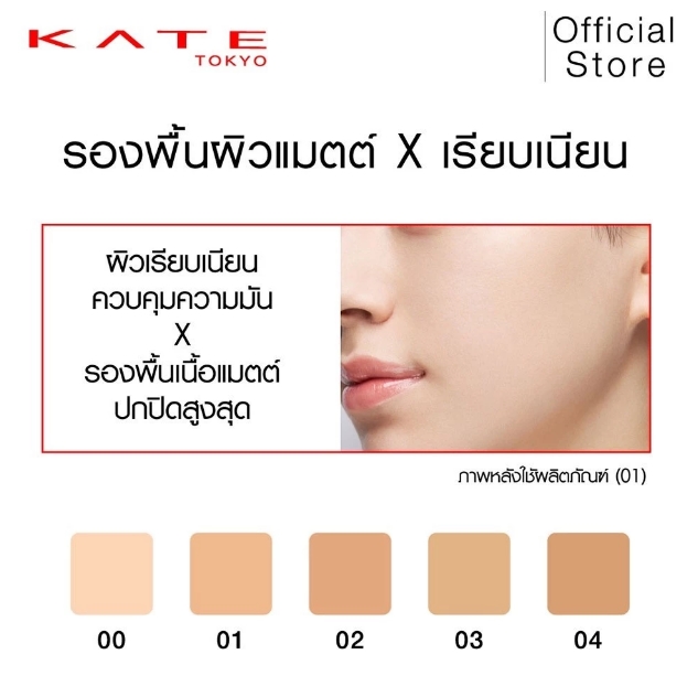 Real Cover Liquid Semi - Matte 3