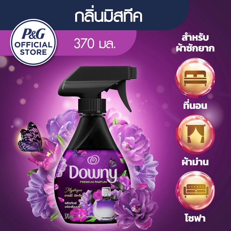 สเปรย์ฉีดผ้าหอม กลิ่นมิสทีค Fabric Spray Mystique Scent 3
