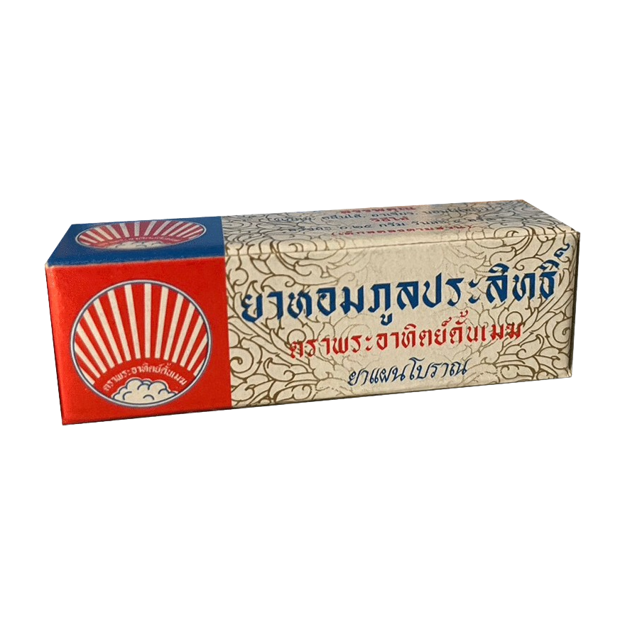ยาหอมภูลประสิทธิ์ 1