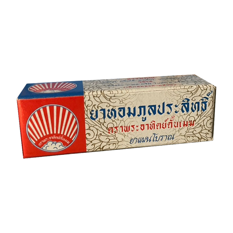 ยาหอมภูลประสิทธิ์ 1