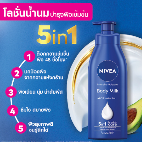 Body Milk Intensive Moisture Lotion 2