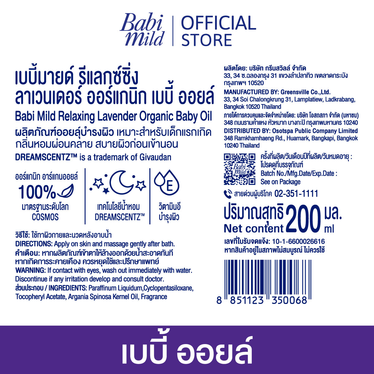Lavender Organic Baby Oil 2