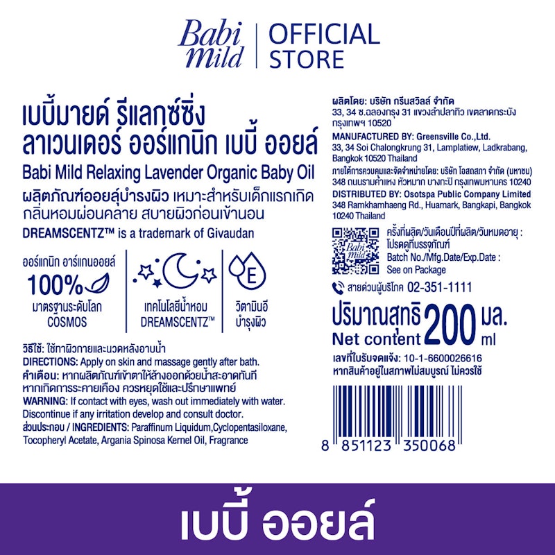 Lavender Organic Baby Oil 2