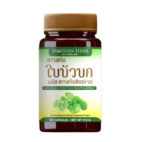Goto Kola Extract Plus Pineapple ใบบัวบกสกัด 1