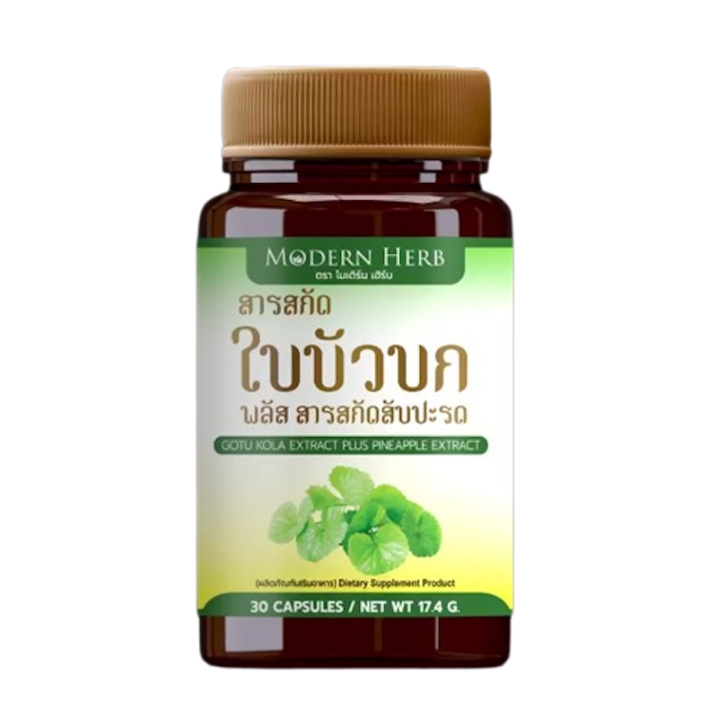 Goto Kola Extract Plus Pineapple ใบบัวบกสกัด 1