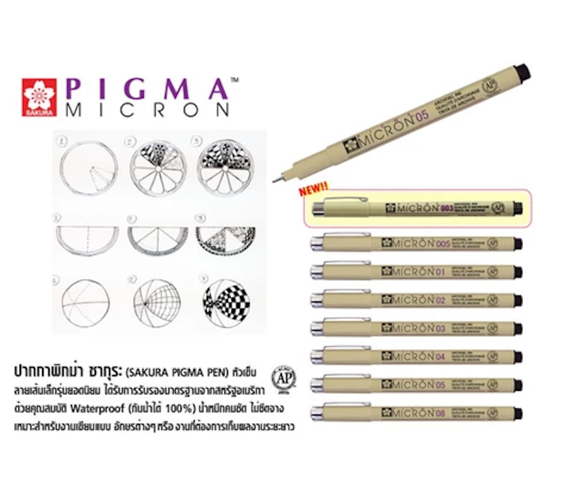 PIGMA MICRON DRAWING PEN ปากกาตัดเส้นพิกม่า 3