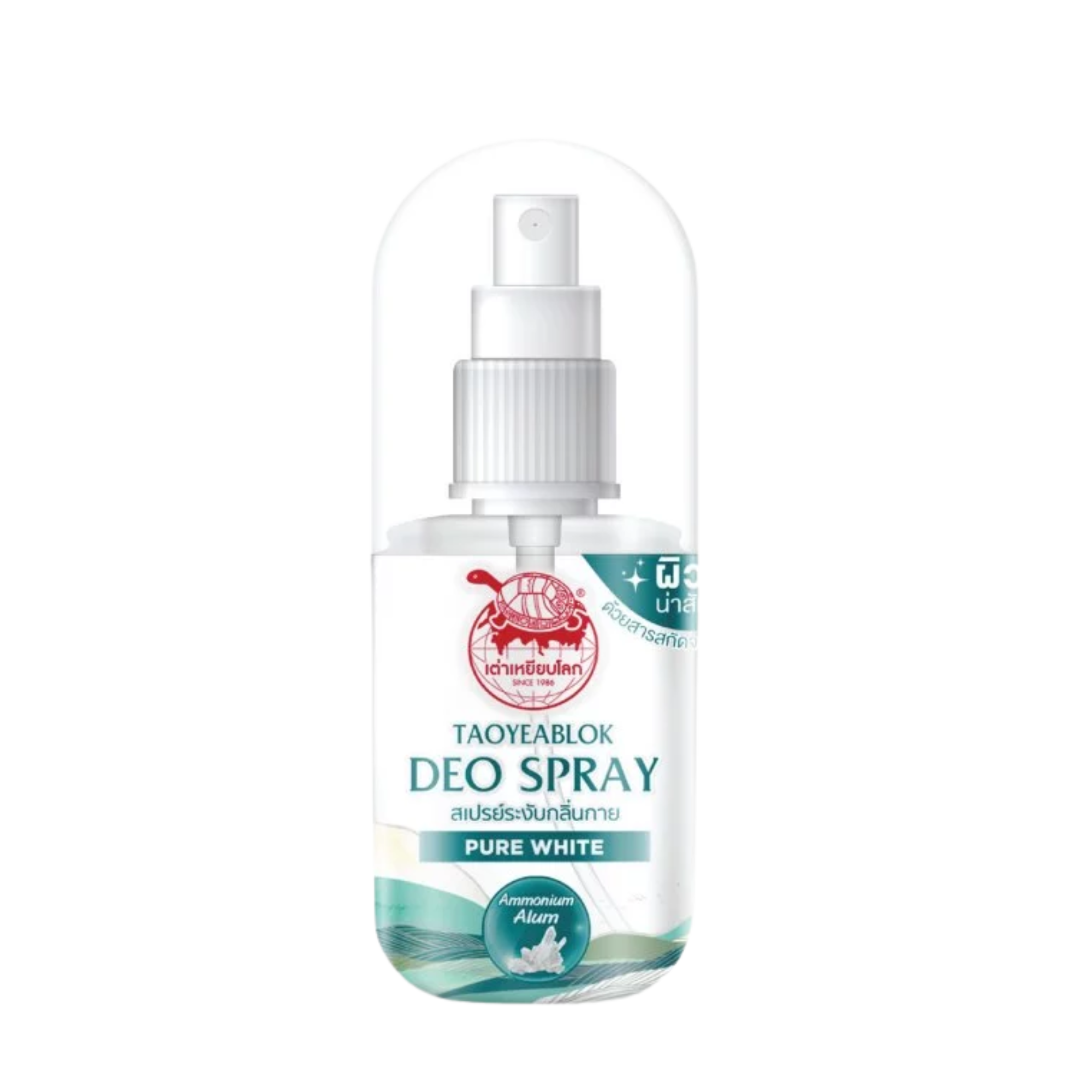Pure White Deo Spray 1