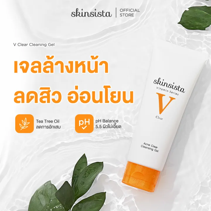 V Acne Clear Cleansing Gel 2