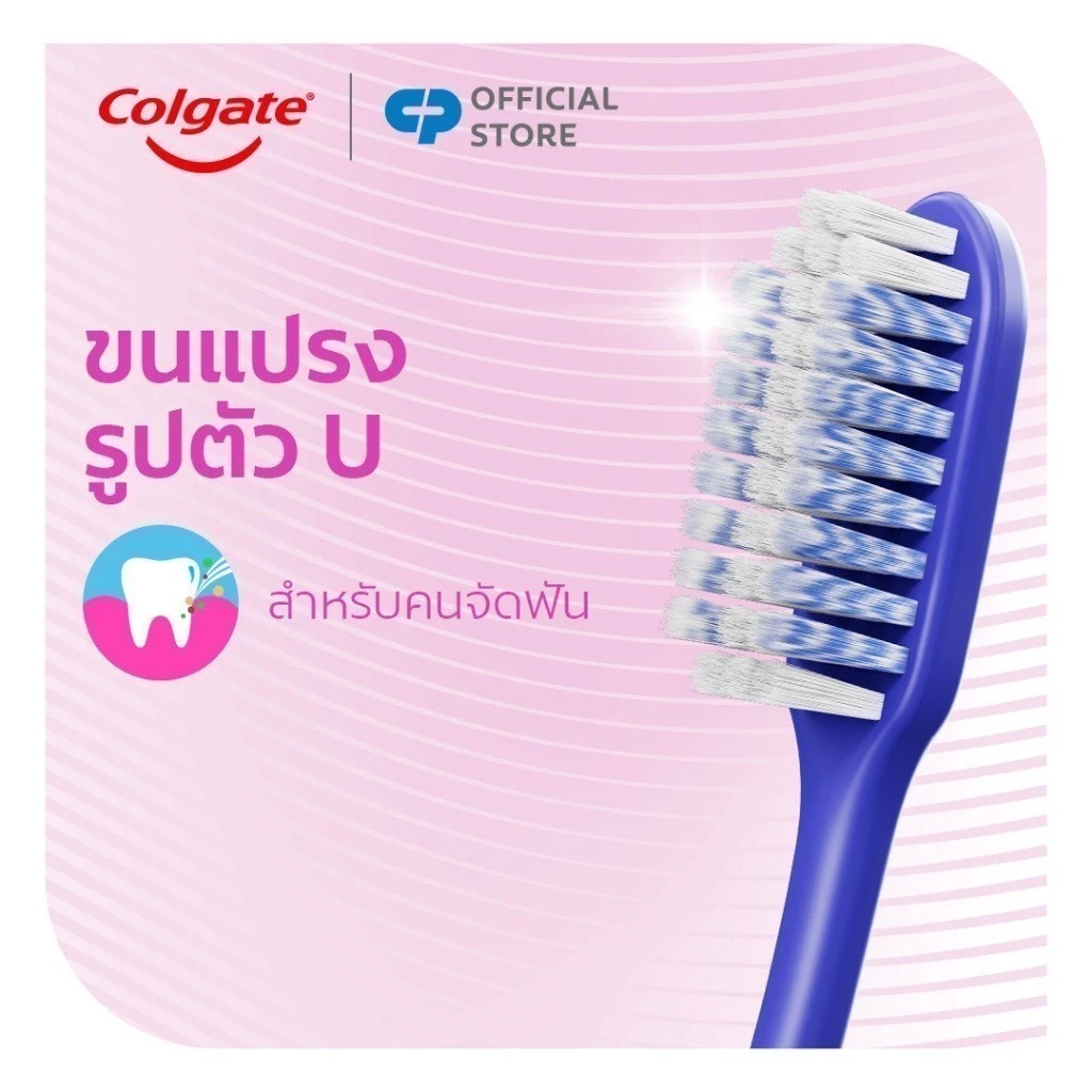 แปรงสีฟัน Slim Soft Ortho Toothbrush 2