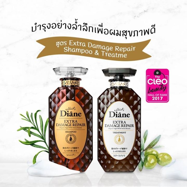 Extra Damage Repair Shampoo 2