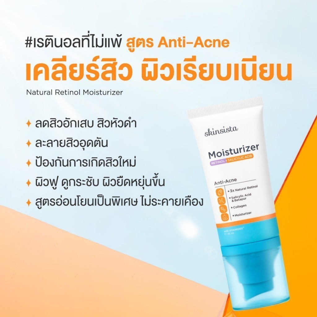 4 in 1 Natural Retinol Moisturizer 3
