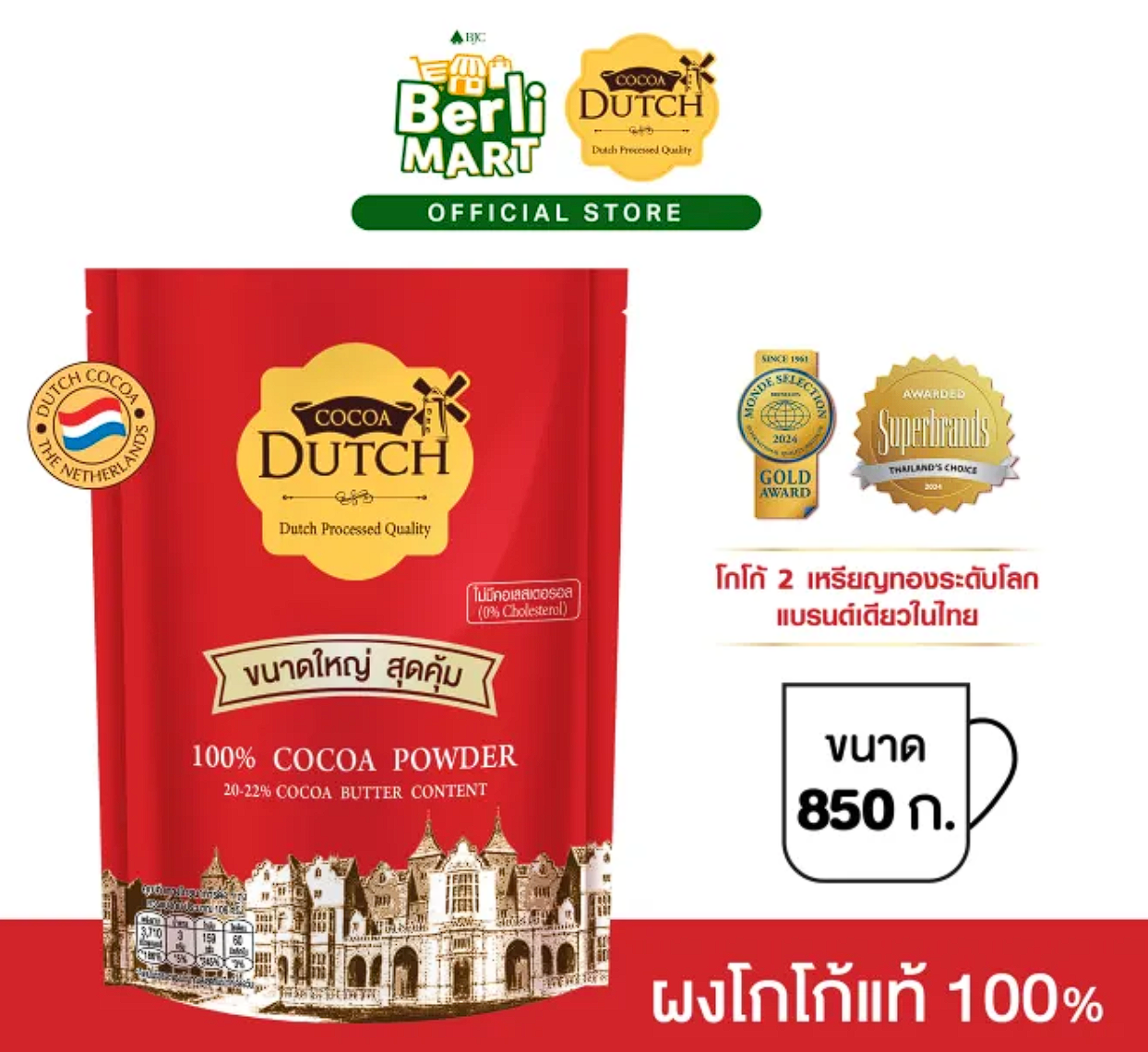 Cocoa Powder 850 G. (Refill) 3