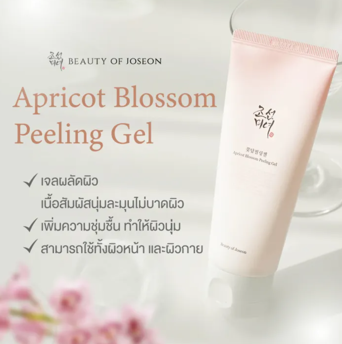 Apricot Blossom Peeling Gel 3