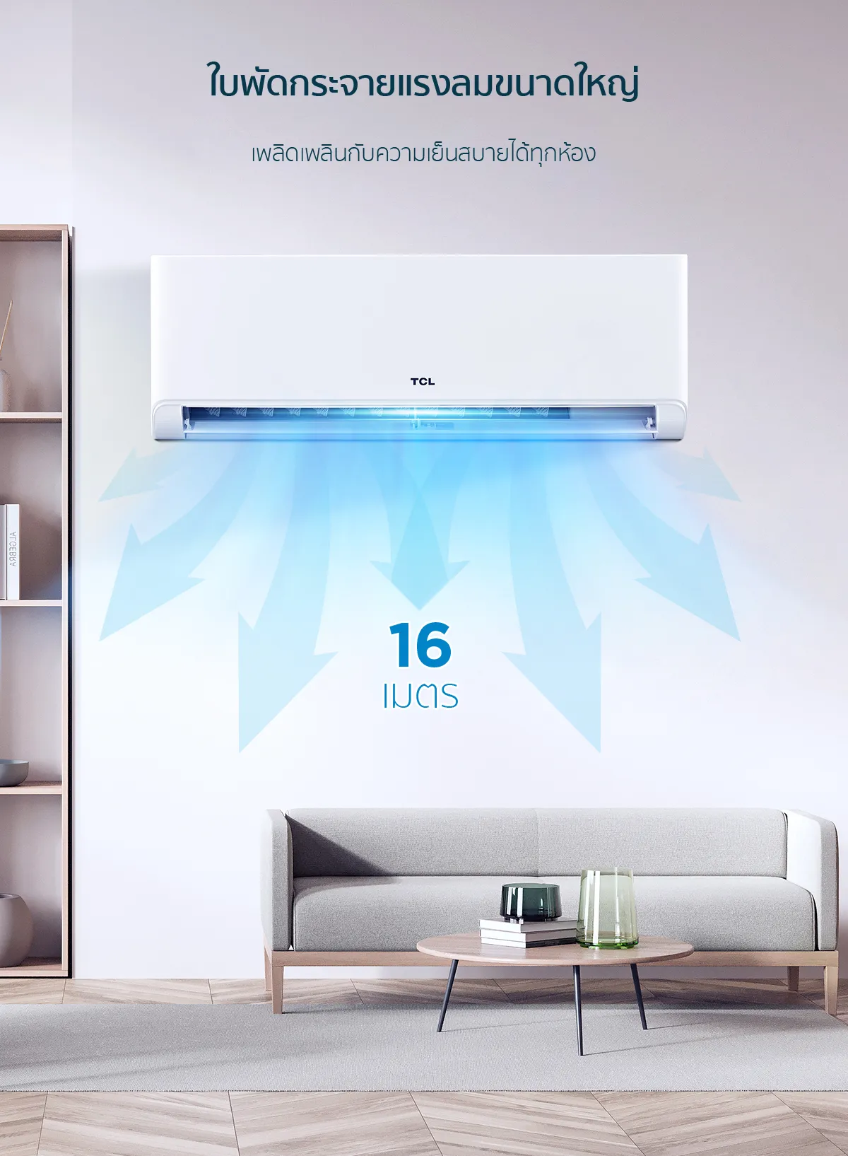 แอร์ รุ่น T-Pro Series Inverter 3