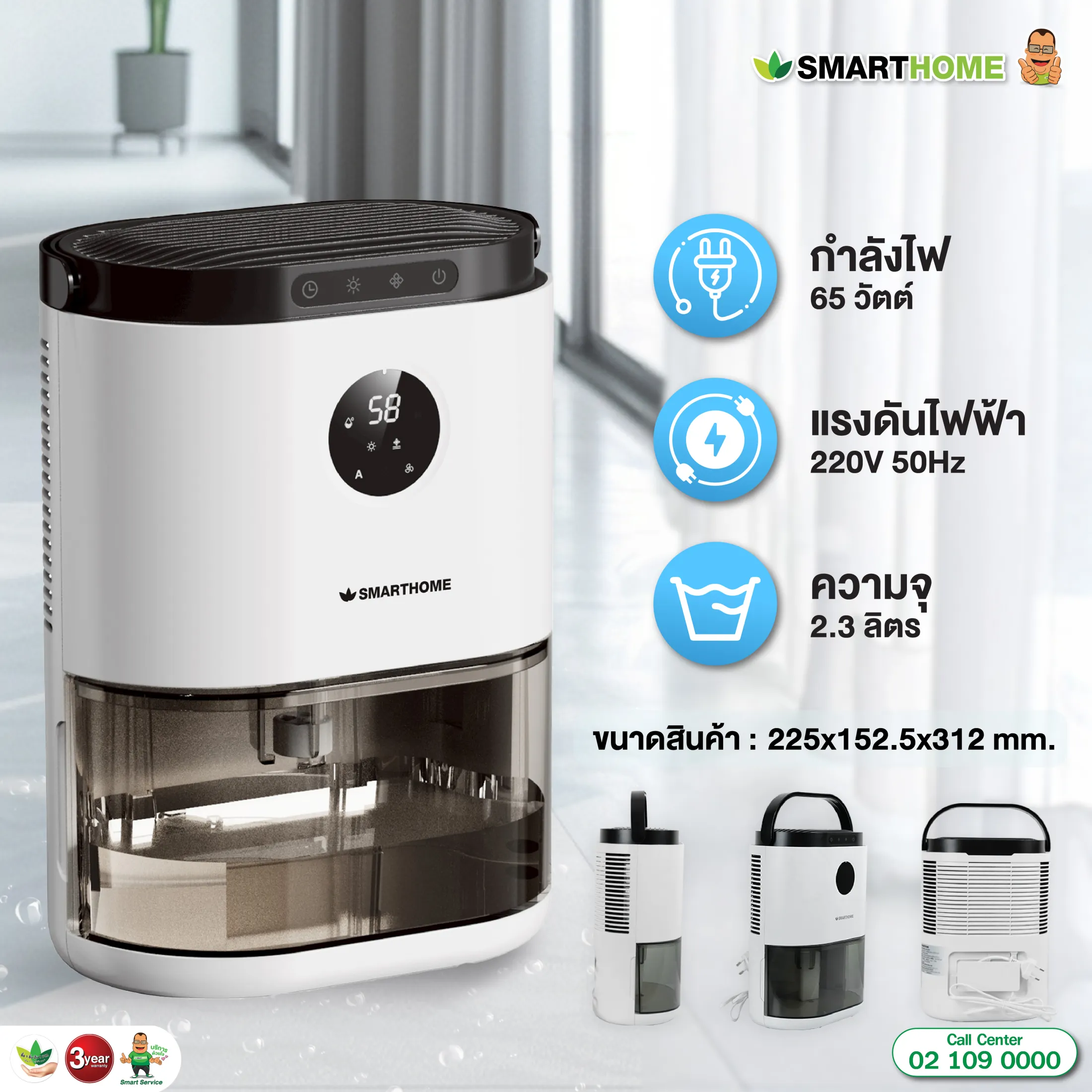 เครื่องลดความชื้น 2