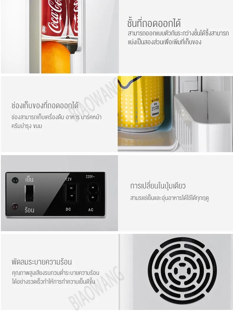ตู้เย็นมินิ 6L 3