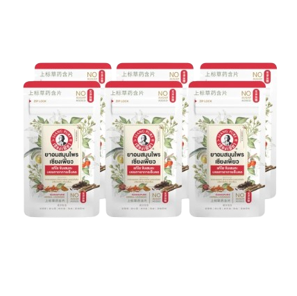 Herbal Lozenges ยาอมสมุนไพร เซียงเพียว 1
